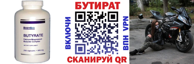 как найти   Изобильный  Бутират GHB 