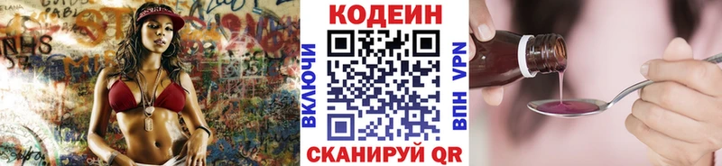 hydra маркетплейс Изобильный Codein напиток Lean (лин)