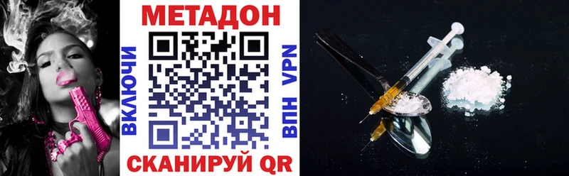 MEGA ССЫЛКА  Изобильный  МЕТАДОН белоснежный 